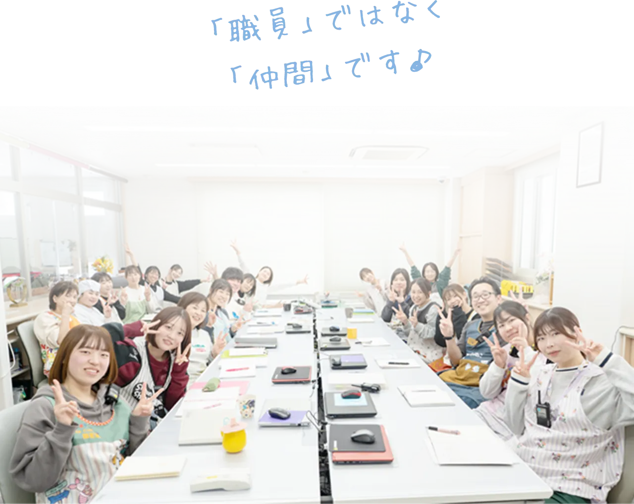 職員の様子スマホ。