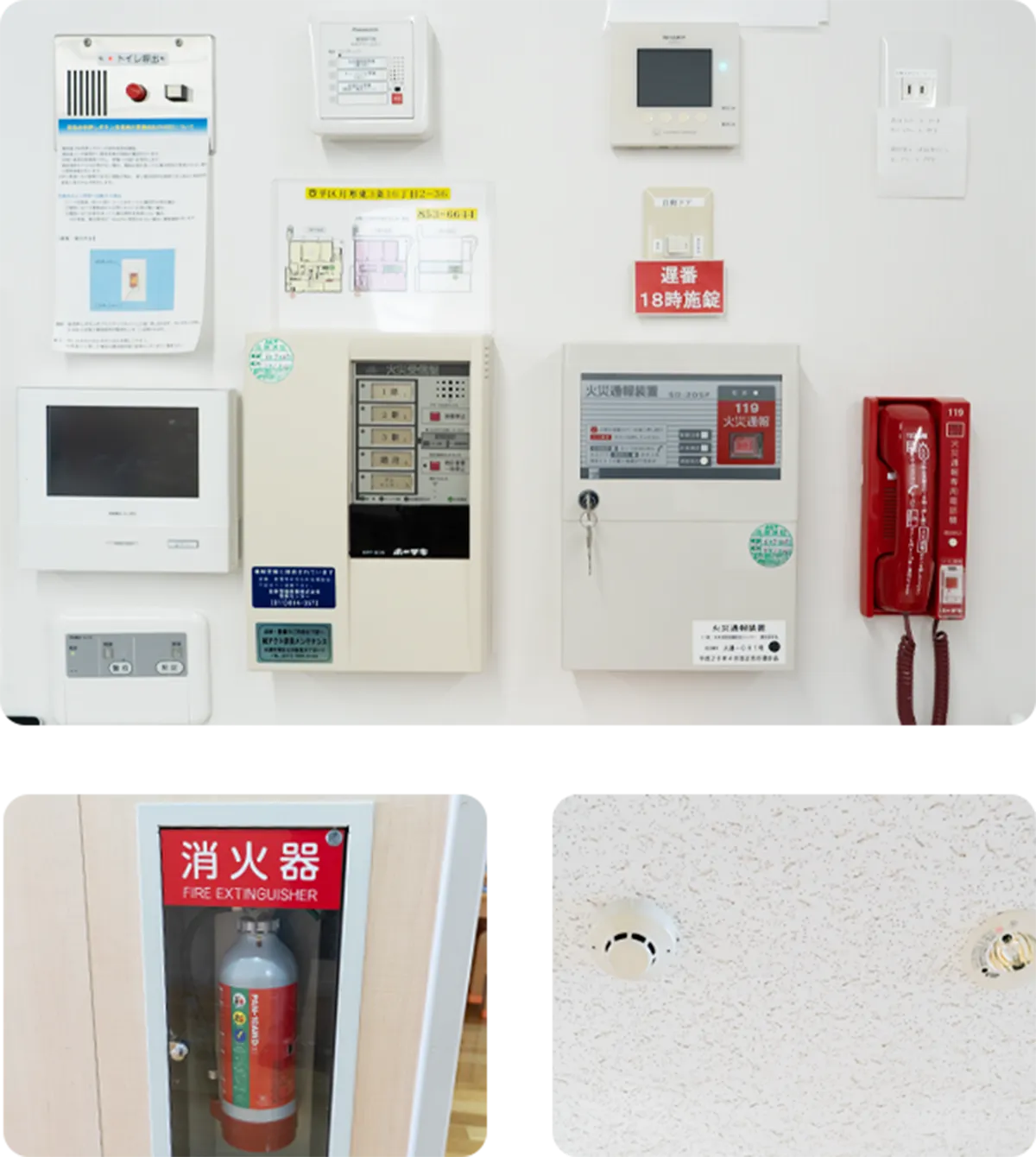 火災対応設備の様子